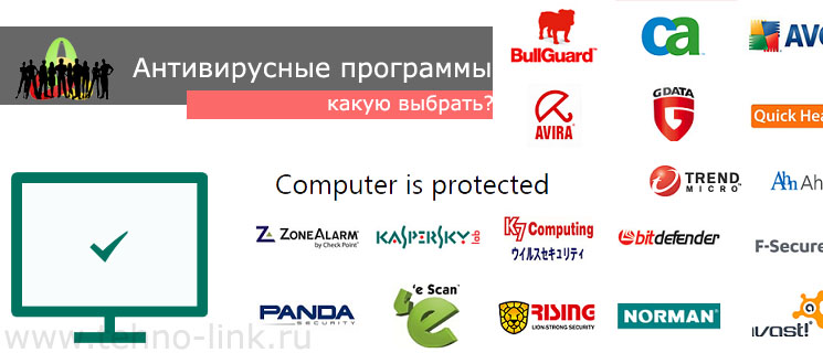 Программы для удаления вирусов Программы для удаления вирусов