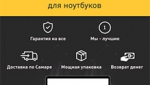 аккумуляторы для ноутбуков аккумуляторы для ноутбуков