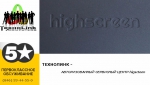 Highscreen (хайскрин) Технолинк Highscreen (хайскрин) Технолинк