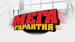мега гарантия сервисного центра Технолинк мега гарантия сервисного центра Технолинк