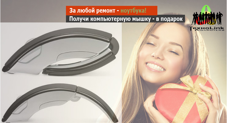 Ремонт ноутбуков-акция Ремонт ноутбуков-акция