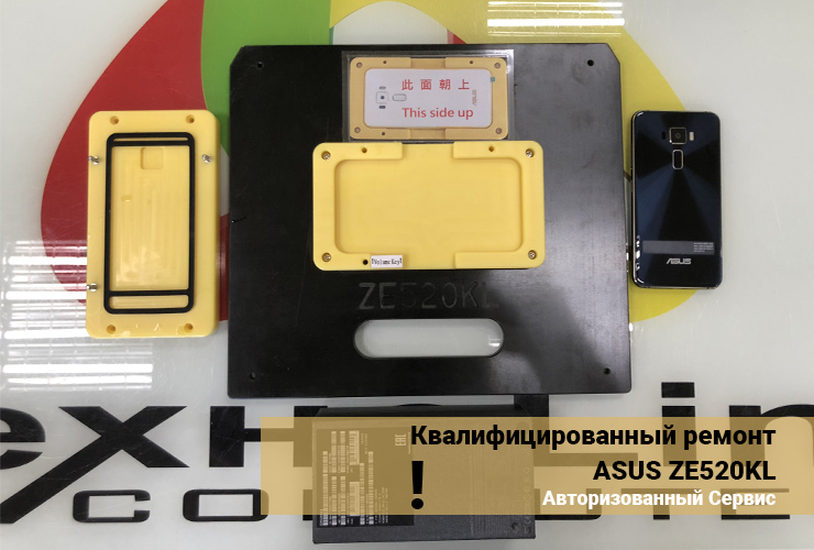 Замена экрана ASUS ZE520KL Замена экрана ASUS ZE520KL